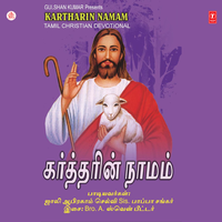 Yesu Yesu Eedrazhikkum - Jolly Abraham