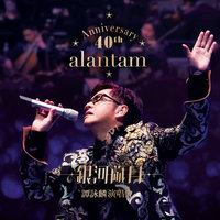 Ai De Tao Bing - Hacken Lee