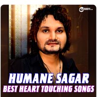 Jaan Tate Debi Re - HUMANE SAGAR & Dipti Rekha Padhi