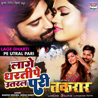 Lage Dharti Pe Utral Pari - Aman Shlok & Rakesh Mishra & Nisha Dubey