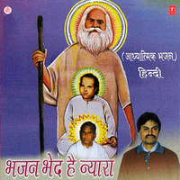 Pyare Anubhav Tatav Aadhara - Ravi Sharda & Sohan Lal