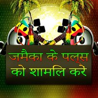 फंकी रेग - Bombay Nights