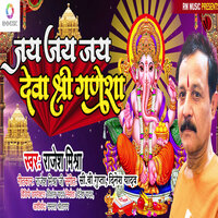 Jay Jay Jay Deva Shri Ganeshha - Rajesh Mishra