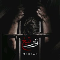 Zire Tigh - Mehrab
