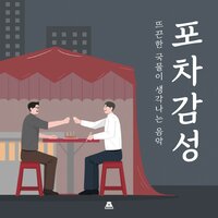 A drink of alchol, the beginning of love - BGM Teacher
