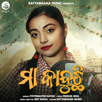 Maa Kanduchi - Jyotirmayee Nayak