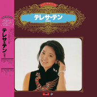 Zui Hou De Ai - Teresa Teng