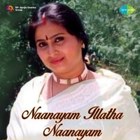 Nattu Nattu - Malaysia Vasudevan