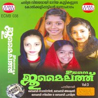 Akilu Manakana - Baby Nasnin & Baby Aswathy & Baby Nikhitha & Baby Pavithra