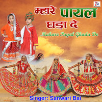 Aaj Tera Dewana - Sanwari Bai