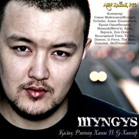 Қазағымның даласы - ШYNGYS