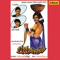 Bela Ta Bela - Ira Mohanty & Sajid