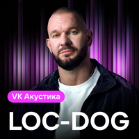 Падения - Loc-Dog