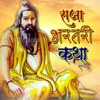 Raja Bharat Ri Katha, Pt. 6 - Kojaram Rao