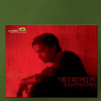Odrisho Robi - Tahsan