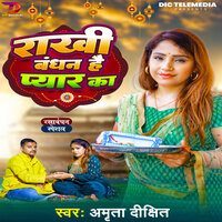 Rakhi Bandhan Hai Pyar Ka - Amrita Dixit