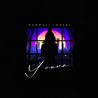 У окна - HammAli & Navai