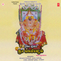 Mutthina Aarathi - Aarti Belagire - Basavaraj Ghivari & Manjula & Anitha Akhila & Jagadish Bisoi