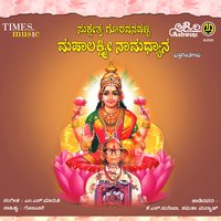 Needamma Karimani - Surekha & Shamitha