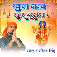 Shyama Gajab Sahar Darbhanga - Arvind Singh