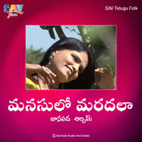 Pulu Techane - Balu Prasad & Suvarna