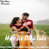 Hay Re Dila Tute - Chinta Devi