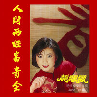 初一來燒香 - 龍飄飄