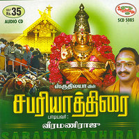 Iyan Irukkum - Veeramani Raju & Veeramaniraju