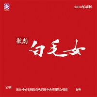 曲目26 - 中央歌剧院交响乐团 & 中央歌剧院合唱团 & 俞峰