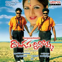 Kandhireega - Ganga