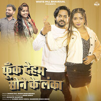 Foonk Dehm Sone Ki Lanka - Suman Raj & Shesh Mani Mishra