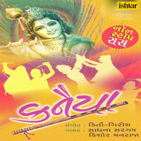 Hu To Kagadiya Lakhi - Sadhana Sargam