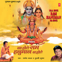 Kaun Hai Jo Sri Ram Ji Ka Pyara - Rakesh Kala & Tulsi Kumar & Nikhil