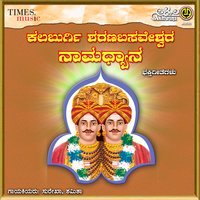 Sri Sharana Basavesha Na - Surekha & Shamita Malnad
