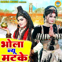 Bhola New Matke - Sakshi Choudhary