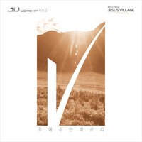 주 예수만 따르리 I Will Only Follow Jesus - 제이브이워십 JVWORSHIP & 최경식 Choi Kyoung Sik