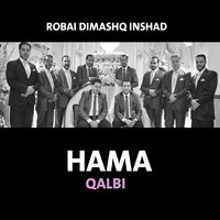 Salo Aala Khayri Anam - Robai Dimashq Inshad