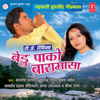 Jab-Jab Meri Mukhadi - Manglesh Dangwal & Mukesh Kathait & Janardan Prasad Nautiyal & Birender Singh & Maya Upadhyay & MEENA RANA
