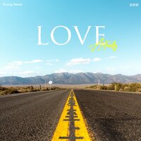仍然 - ELong Hever & 徐梦圆