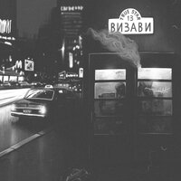 Банчат - True Star & 5Плюх & Грубый Ниоткуда & Dj Chinmachine