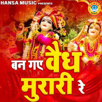 Ban Vaidh Murari Re - Chetna