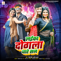Laika Dogla Bada San - Prince Singh & Shristi Bharti