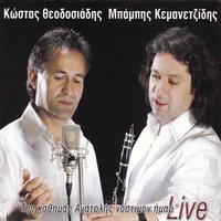 Egap iha ke hasaten - Kostas Theodosiadis