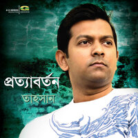 Kichu Kotha - Tahsan
