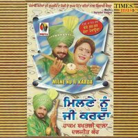 Band Botal Ghar Di - Hakam Bakhtari Wala & Daljeet Kaur