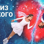 Хиты из русского кино