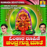 Guttiya Giriyannerona - K. Yuvaraj & Mahalakshmi