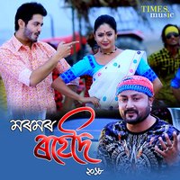 Moramar Rohedoi - Babu Baruah