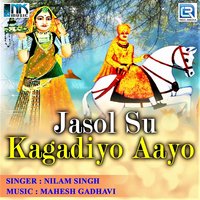 Mandir Banyo Bhari - Nilam Singh