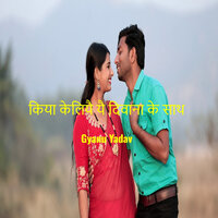 Kiya Keliyai Yai Diwana Ke Sath - gyanu yadav